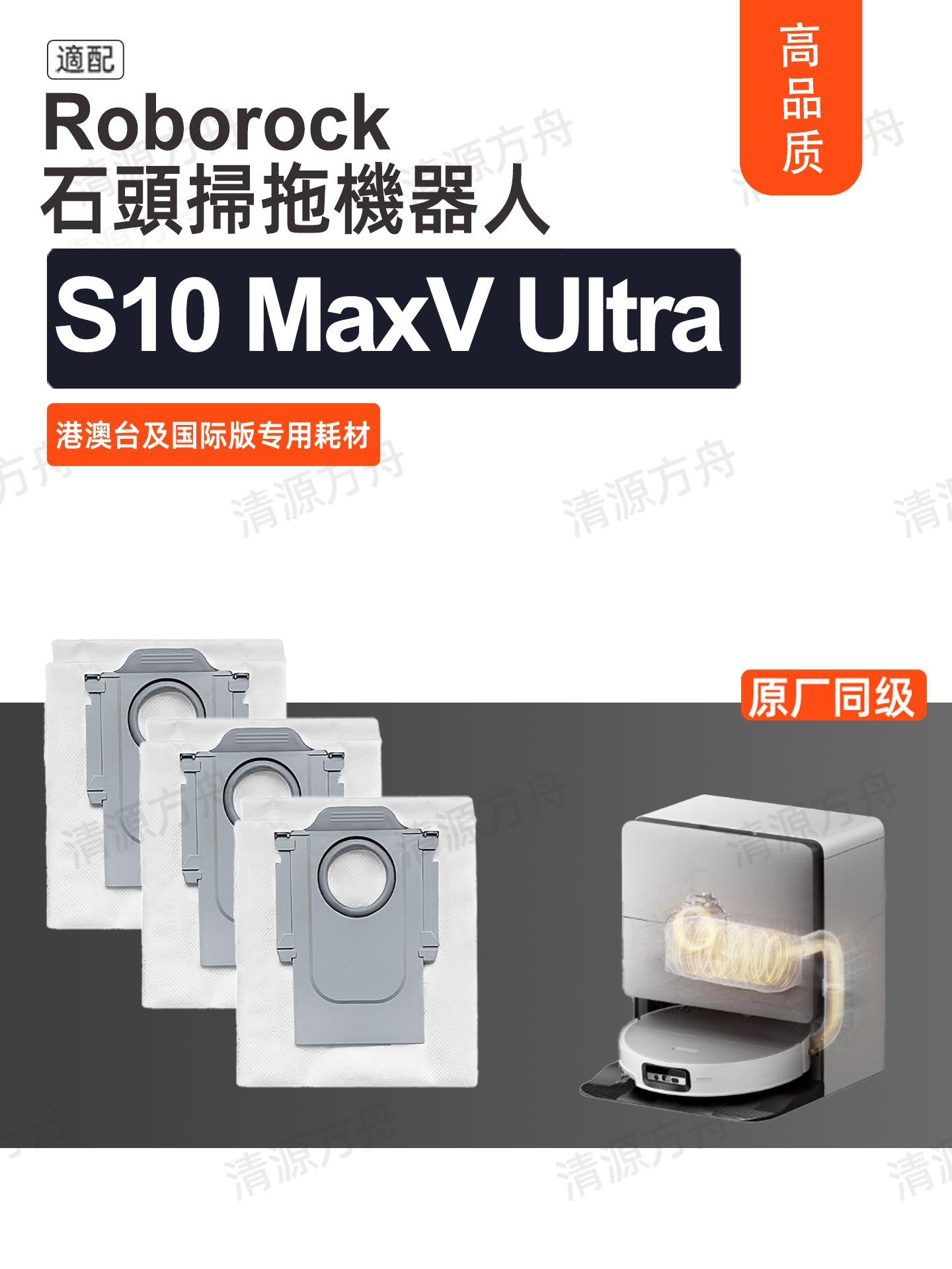 Daş roborock S10 maxv Ultra süpürgəçi aksesuarları bez toz torbası təmizləyici maye təchizatı üçün uyğundur