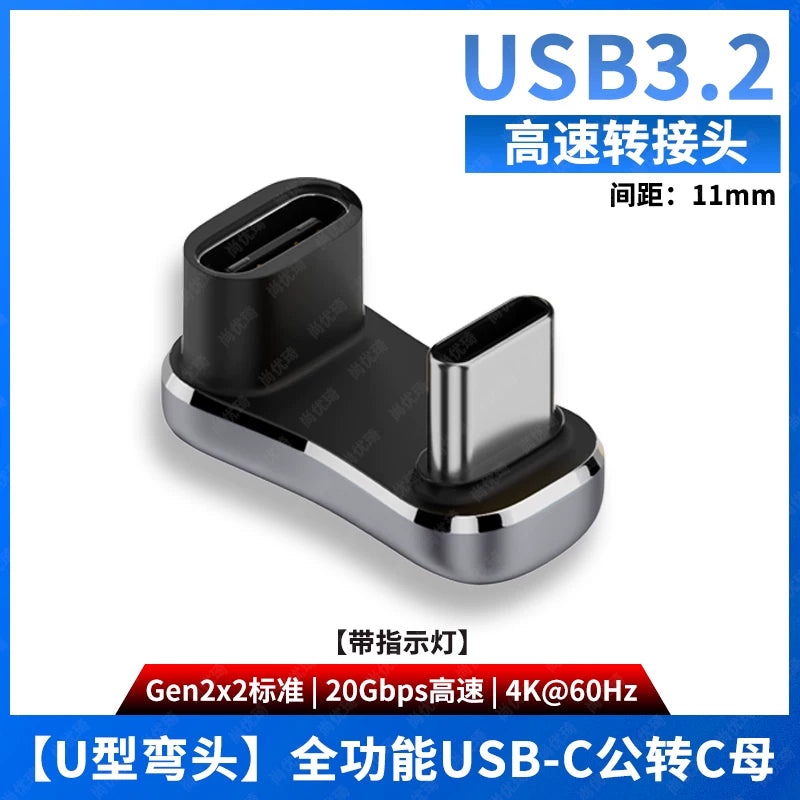 Shangyouqi TYPE-C USB adapter USB3.2Gen2 kişidən qadına kişiyə 10G yüksək sürətli U formalı dirsək Steam Deck əl planşet noutbuku OTG çeviricisi üçün uyğundur