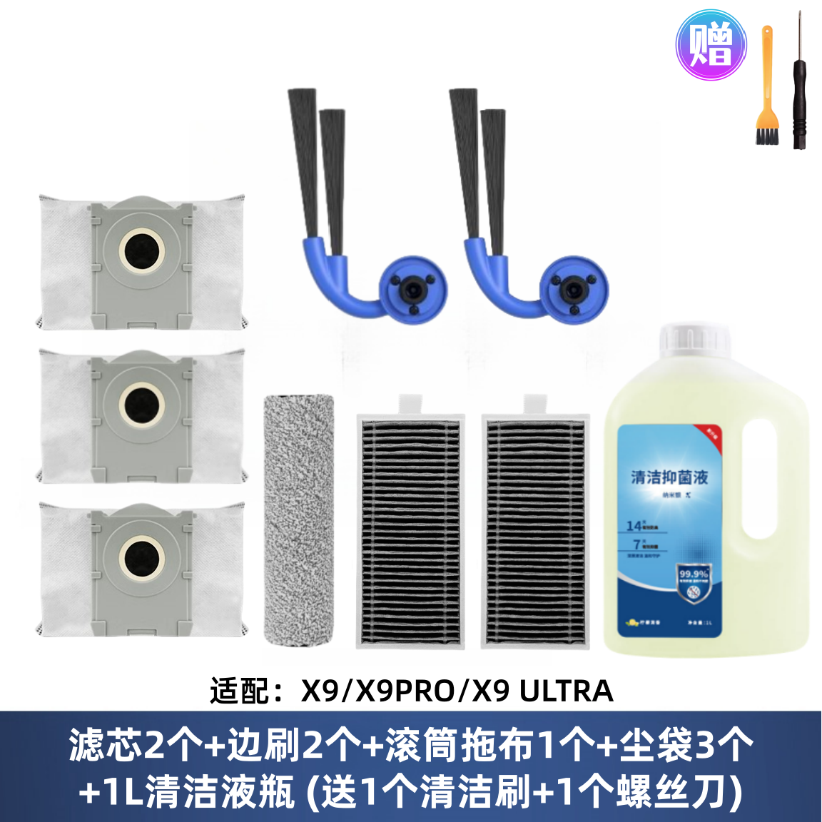 Ecovacs X9/PRO/Ultra süpürgəçi aksesuarları, filtr elementi, yan diyircəkli fırça, təmizləyici maye, toz torbası rulonu, istehlak materialları üçün uyğundur