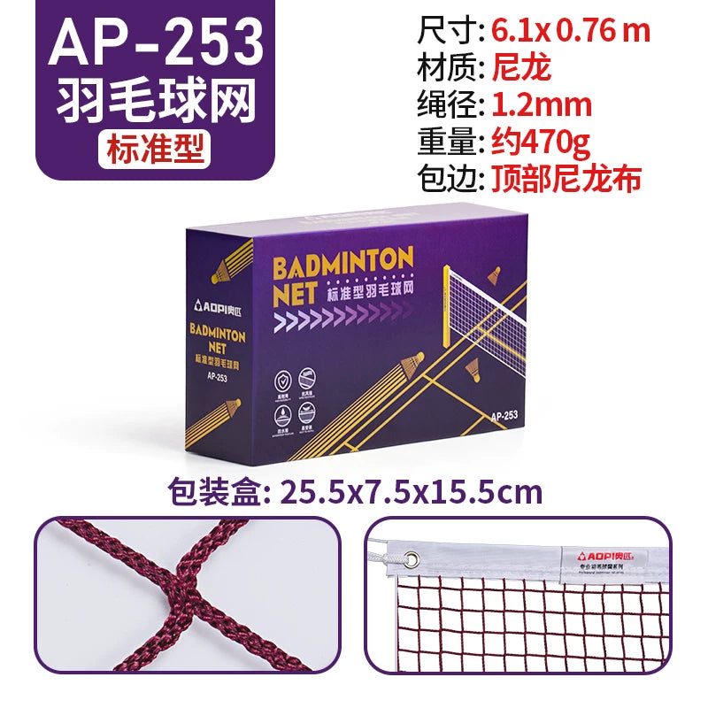 Olimpiya badminton şəbəkəsi standart şəbəkə peşəkar rəqabət şəbəkəsi qapalı və açıq günəşdən qoruyan orta blok badminton şəbəkəsini ikiqat artırır