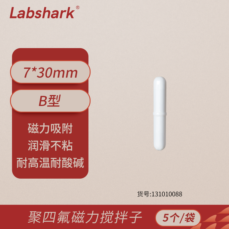 Labshark laboratoriyası maqnit qarışdırıcı düz silindrli maqnit qarışdırıcı rotorlu politetrafloroetilen qarışdırıcı yüksək temperaturlu turşuya və qələvilərə davamlı silindrik A tipli BC tipli səkkizbucaqlı çarpaz dəst
