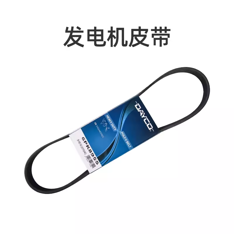 Daigo Citroën Versailles C5X water pump friction wheel belt tensioner generator belt tensioner 1.6T