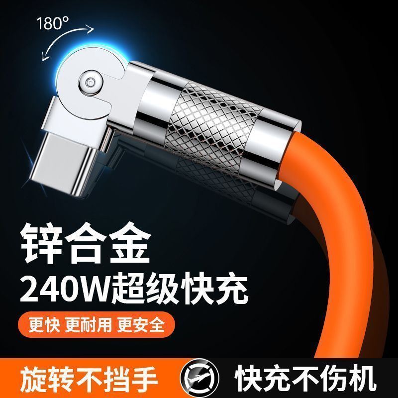 Dirsək məlumat kabeli 240W sürətli şarj kabeli Type-C dönə bilən Huawei Honor VIVOP flaş doldurma kabeli 2 metr