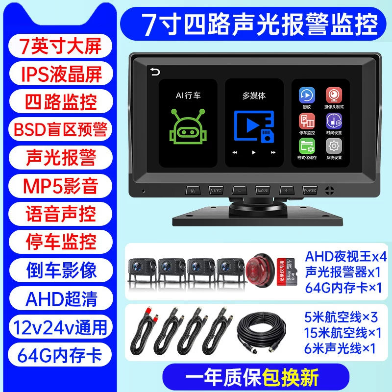 Səs və işıq siqnalizasiyaları, süni intellekt kor zona radar xəbərdarlıq sistemi, dörd kanallı monitorinq və geriyə çəkilmə kamerası ilə təchiz olunmuş yük maşını tablosuna.