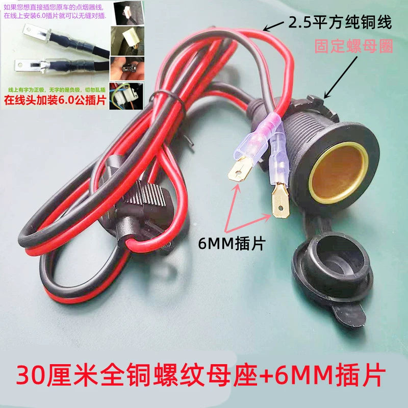 Yüksək Güclü Avtomobil Siqaret Çakmağı Elektrik Rozetkası USB Mis Bold 2.5 Mənzil Sığortası Uzatma Kabel ilə dəyişdirilmiş