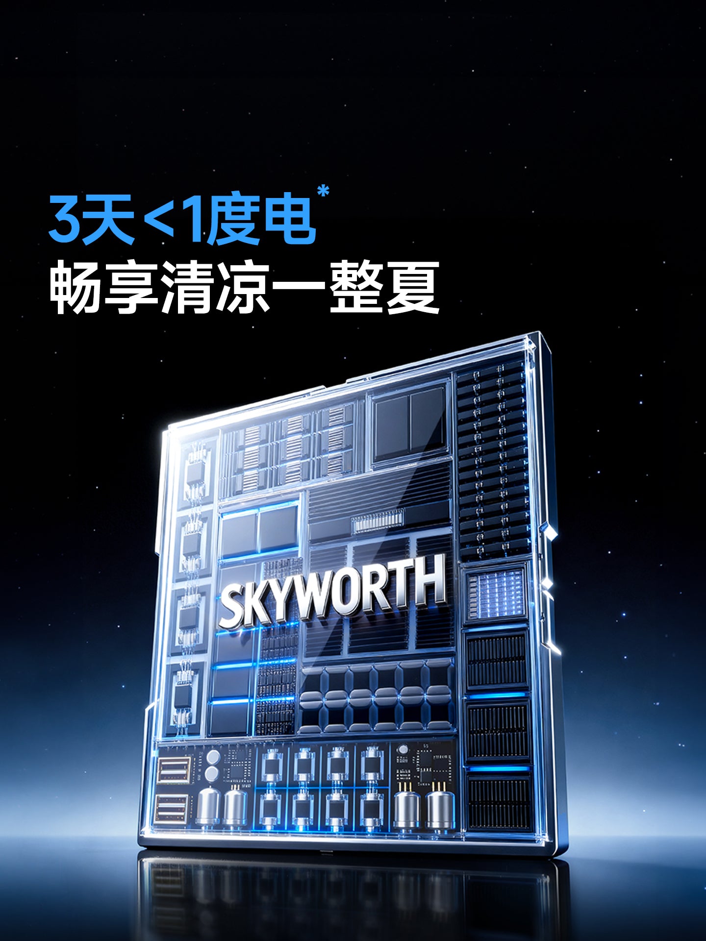 Skyworth Hava Sirkulyasiya Fan 2026 Yeni Ev Səssiz Böyük Külək Elektrikli Fan Ağcaqanadlara qarşı Ağıllı Döşəmə Ventilyatoru
