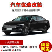 2016-2021 Volkswagen Phideon üçün xüsusi avtomobil möhürləyici zolaqlar, qapı səs izolyasiya zolaqları və tam toz keçirməyən avtomobil modifikasiyası.