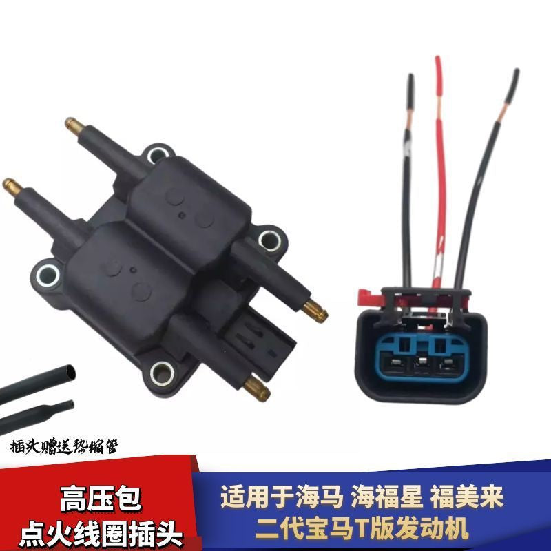 Compatible with Chery, Qiyun, Family, Haifuxing, Lifan 520, 620 and BMW ignition coil plugs and high voltage coil plugs.