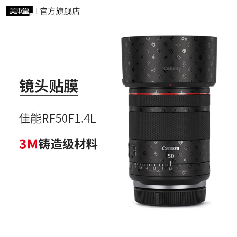 Meibendo Canon RF50F1.4L lens qoruyucu film rf50f1.4 tutqun stiker 3M üçün uyğundur