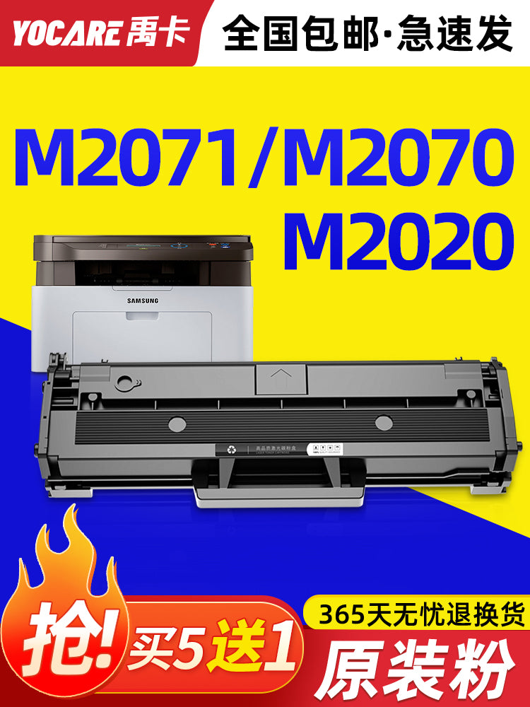 Samsung m2071 toner kartuşu M2070f/fw 2020 2021 2022 üçün uyğundur Toz əlavə etmək asan m2071W/FH M2024 mürəkkəb kartuşu D111S printer m2701 günəş barabanı çipi xpress toner