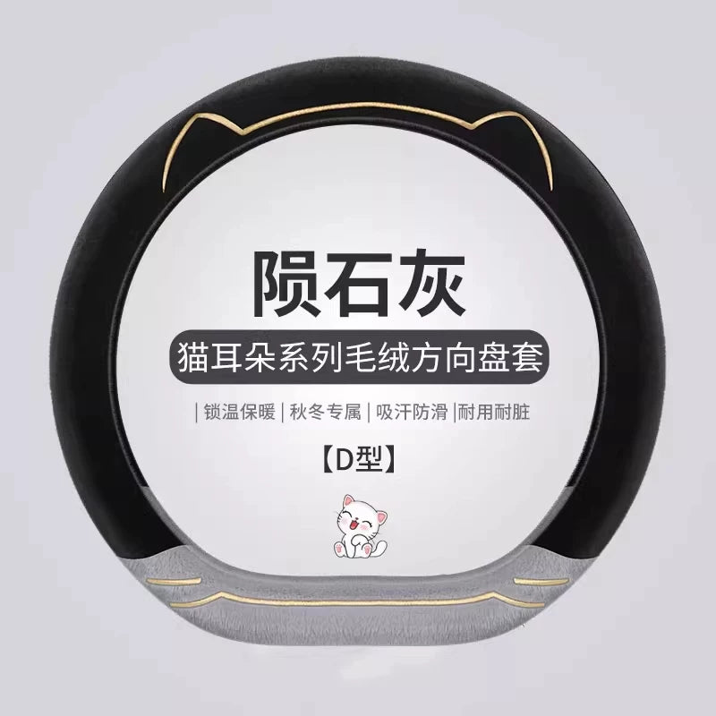 Steering wheel cover, plush protective cover for winter, 2025 new style, all season for women, Bingo Volkswagen car steering wheel cover.