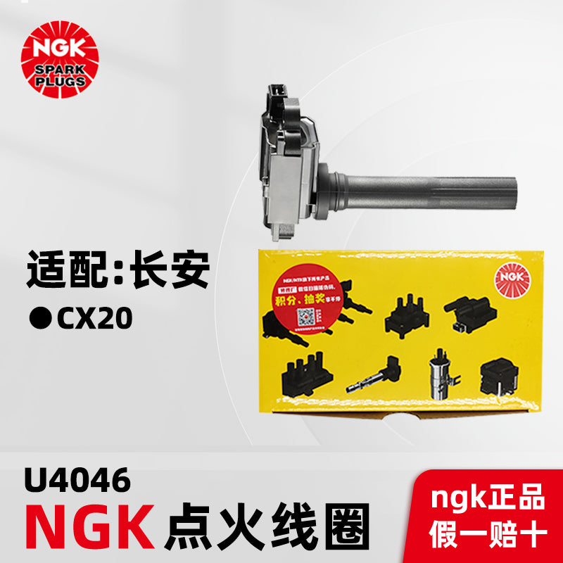 NGK ignition coil U4046 is suitable for some Changan CX20, CX30, Benben, Yuexiang and Zhixiang models.