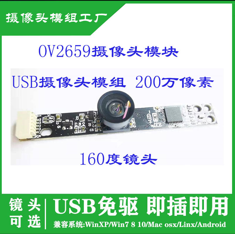 OV2659 kamera modulu USB sürücüsüz kamera modulu quraşdırılmış noutbuk hamısı bir yerdə 2 milyon piksel