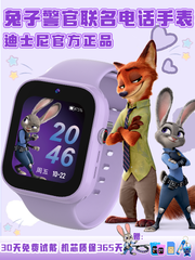 Disney uşaq telefon saatı Judy-nin birgə brendi olan yeni plug-in kart video zəng smart yerləşdirmə 4G tam şəbəkə
