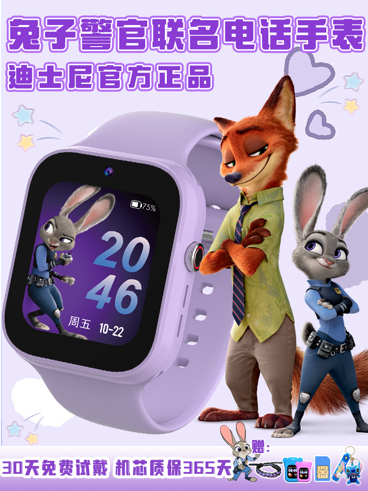 Disney uşaq telefon saatı Judy-nin birgə brendi olan yeni plug-in kart video zəng smart yerləşdirmə 4G tam şəbəkə