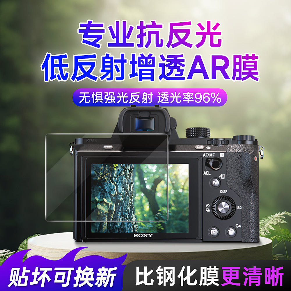 Sony kamerası üçün uyğundur AR filmi a7c2 ekran filmi Sony a7m4 m3 qoruyucu film zve10 ikinci nəsil a6700 6400a7r5a7czv1 çevik temperli film əks əks etdirən əks etdirən film