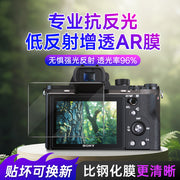 Sony kamerası üçün uyğundur AR filmi a7c2 ekran filmi Sony a7m4 m3 qoruyucu film zve10 ikinci nəsil a6700 6400a7r5a7czv1 çevik temperli film əks əks etdirən əks etdirən film