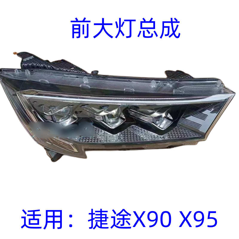Chery original Jetour X90 headlight set, X95 headlight and daytime running light set, Jetour headlights