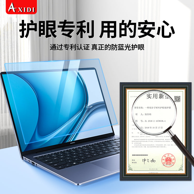 Matebook14 ekran filmi Huawei gt14 notebook e əks etdirici film üçün uyğundur Honor magicbook anti-mavi işıq X16 kompüter göz maskası buzlu 360° anti-gözləmə 13 qoruyucu film