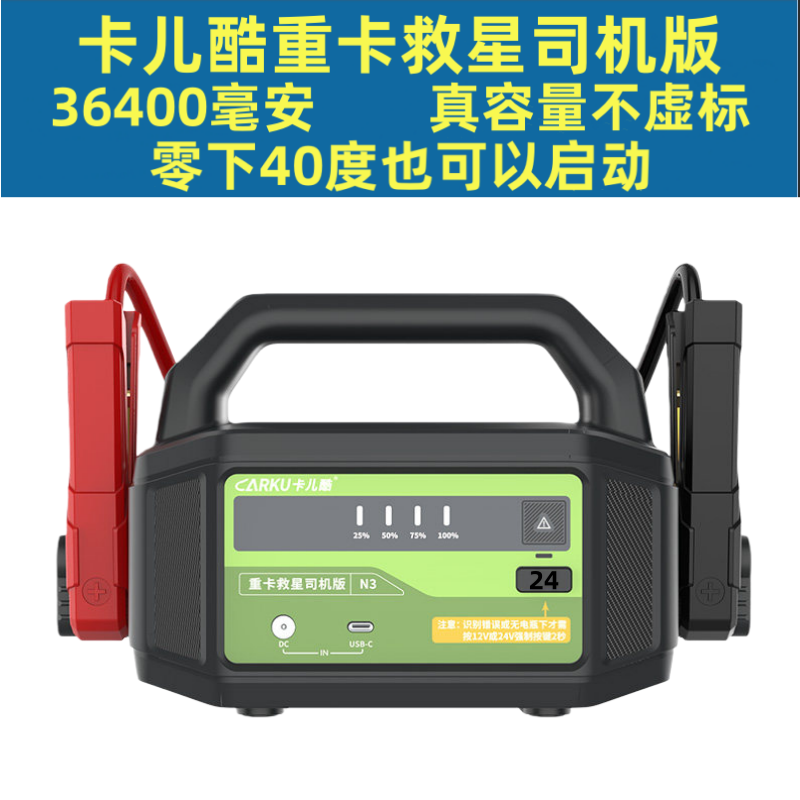 Carcool Avtomobil Təcili Başlanğıc 12V/24V Batareya Başlanğıc, Elektrikli Əqrəb Dizel Avtomobil Başlanğıc