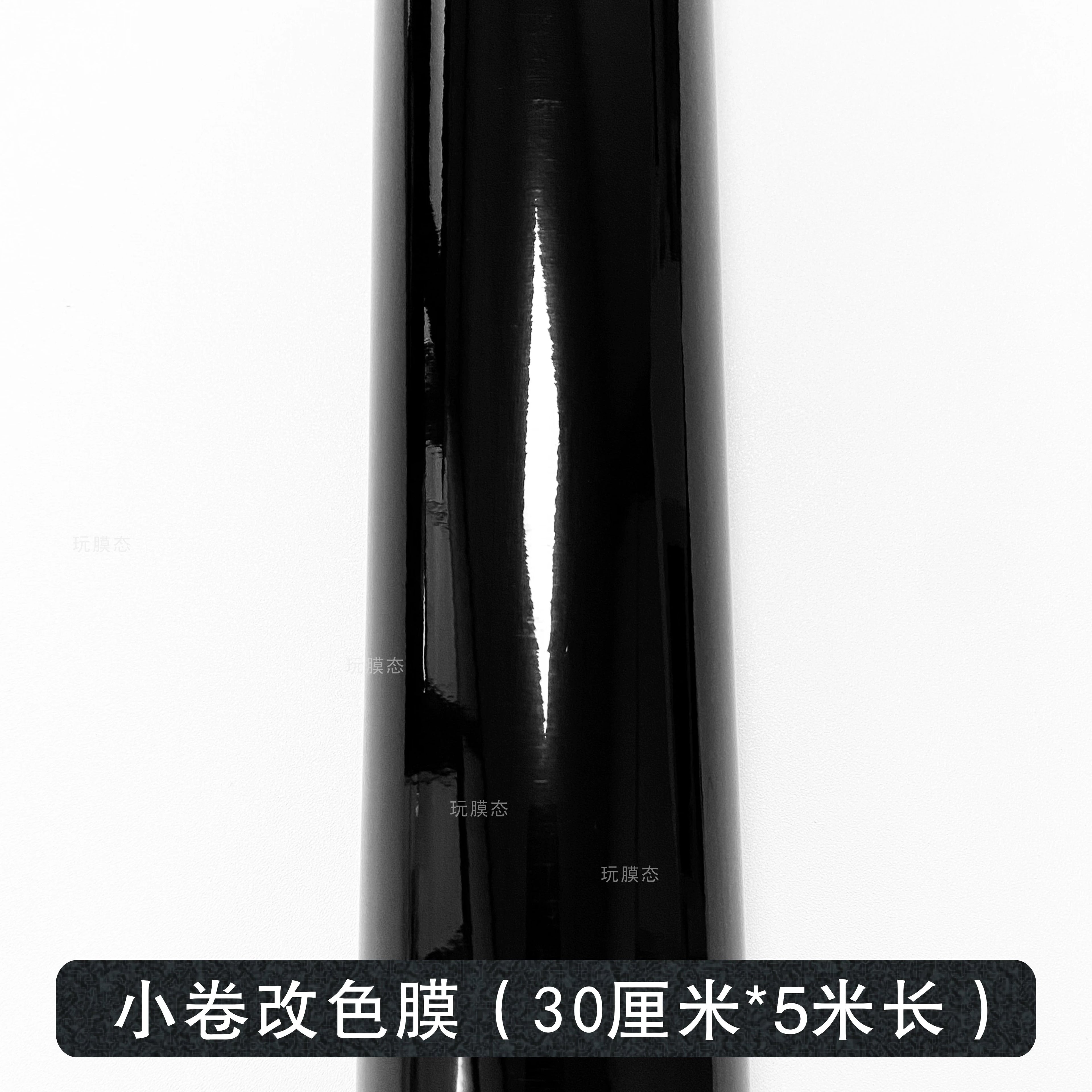 Avtomobil Karbon Fiber Qara Ekran Qoruyucu Daxili Mərkəzi İdarəetmə Boyası Sticker Tam Avtomobil Xrom Parlaq Tutqun Rəngli Avto Film