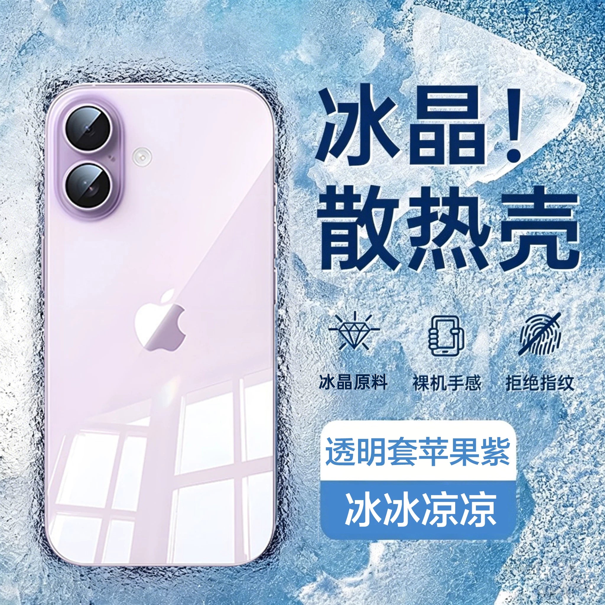 [Buz Kristal Soyutma] Pinsheng Apple 17pro mobil telefon qutusu, yeni iphone17 qoruyucu örtüyü 16Promax cüt 15plus şəffaf və ultra nazik 13 düşməyə qarşı 14 lens filmi 12 qabaqcıl üçün uyğundur