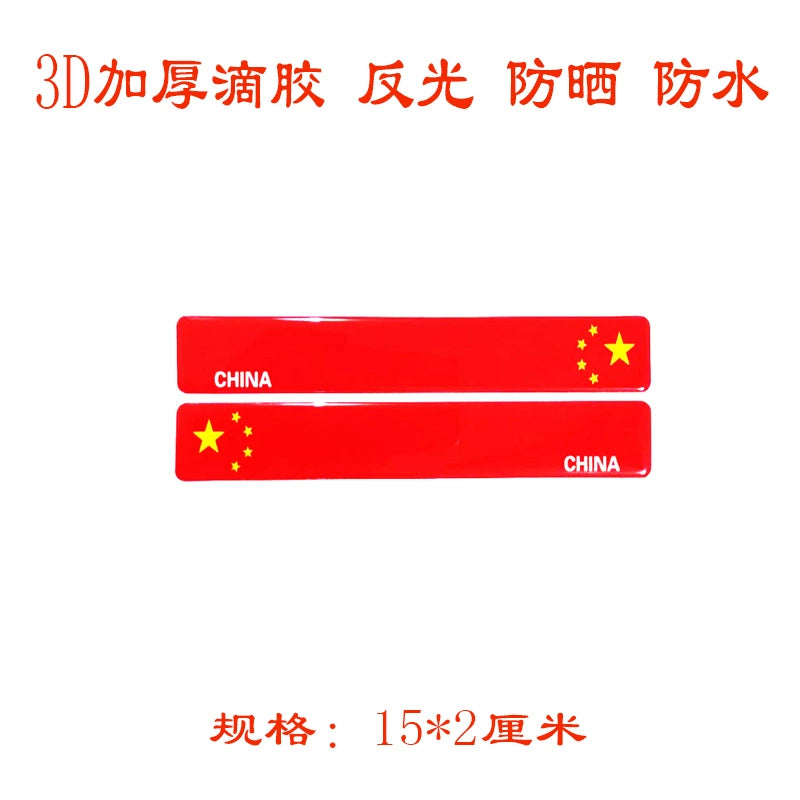 3D Qırmızı Bayraq Bamper Etiketləri Şəxsiyyət Etiketləri Qalınlaşmış Epoksi Yansıtıcı Bayraq Etiketi Suya davamlı Çizilmə Qapağı Qapağı