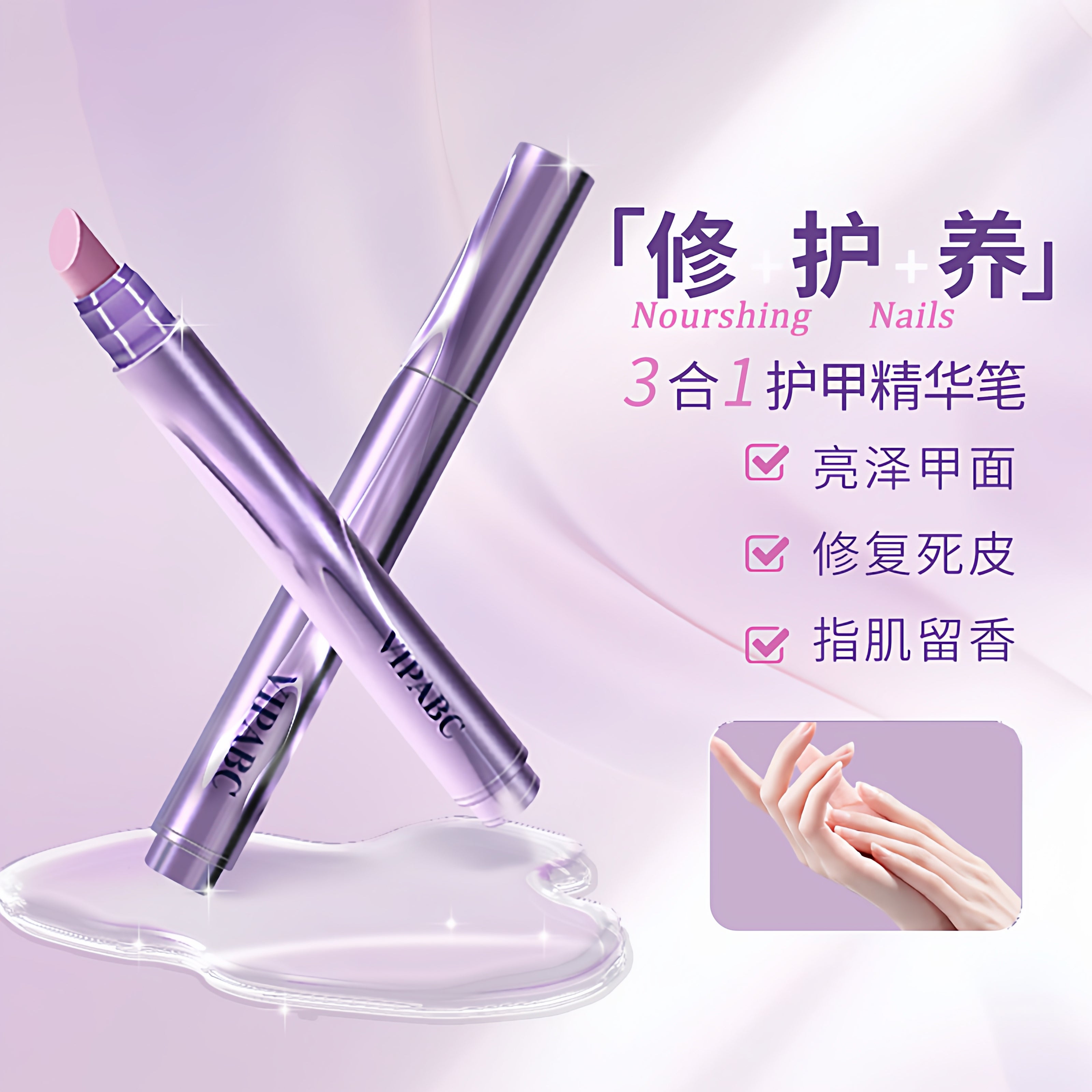 3-in-1 Nail Essence Pen: Cleans, restores, protects, lubricates, nourishes and prevents breakage of cuticles.