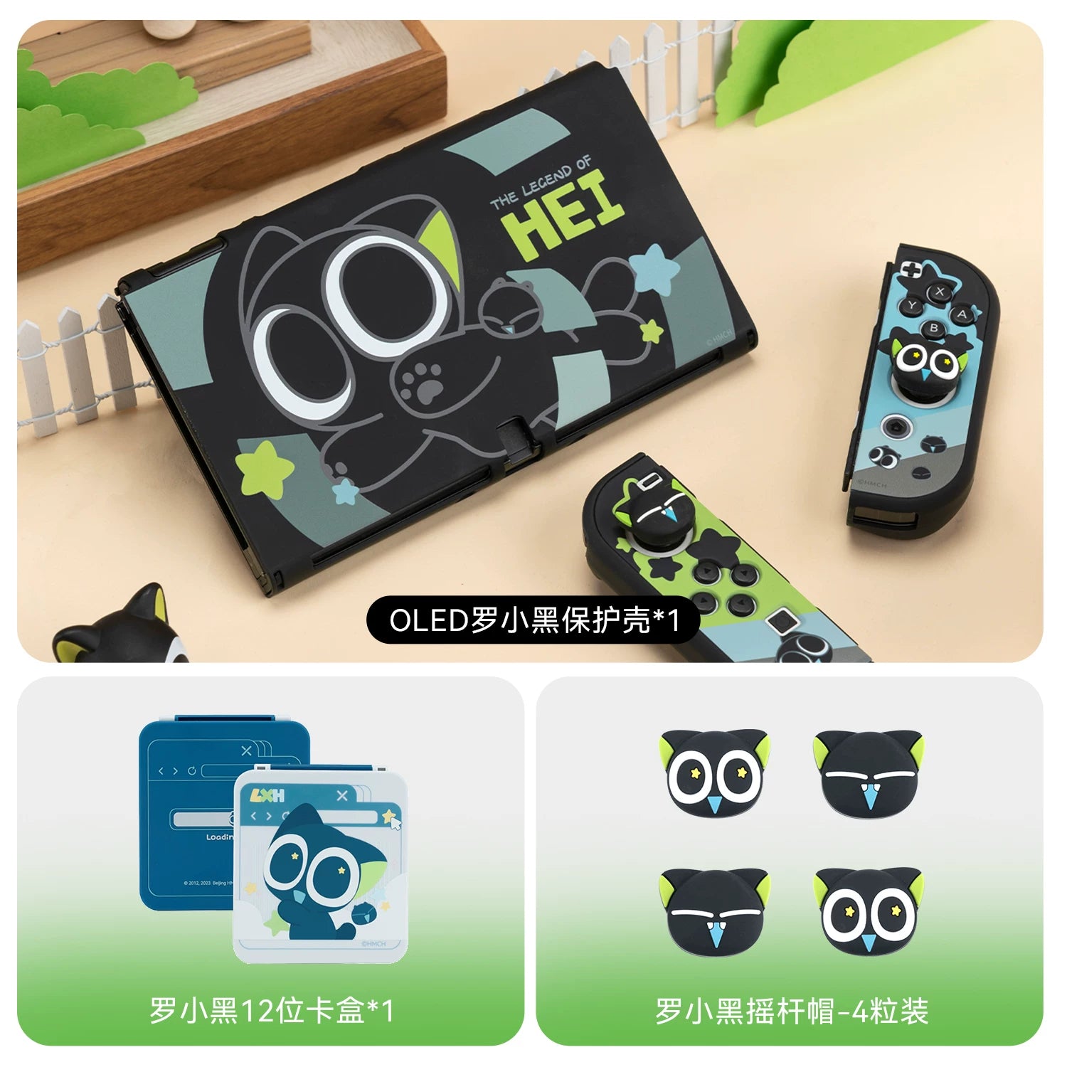 Mən həqiqətən Nintendo keçidli Luo Xiaohei qoruyucu qabıq saxlama çantası Switch2 qoruyucu qutu oyun aksesuarları istəyirəm