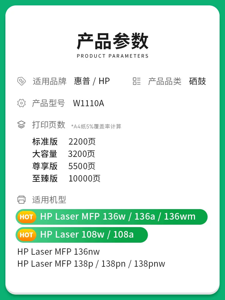 HP 136w toner kartuşu üçün uyğundur lazer mfp 136a/nw/wm printer kartuşu w1110a qurutma barabanı hp110A toner 108a/w surəti hamısı bir yerdə maşın 138p/pn/pnw 911-ə daxil olmamışdan əvvəl