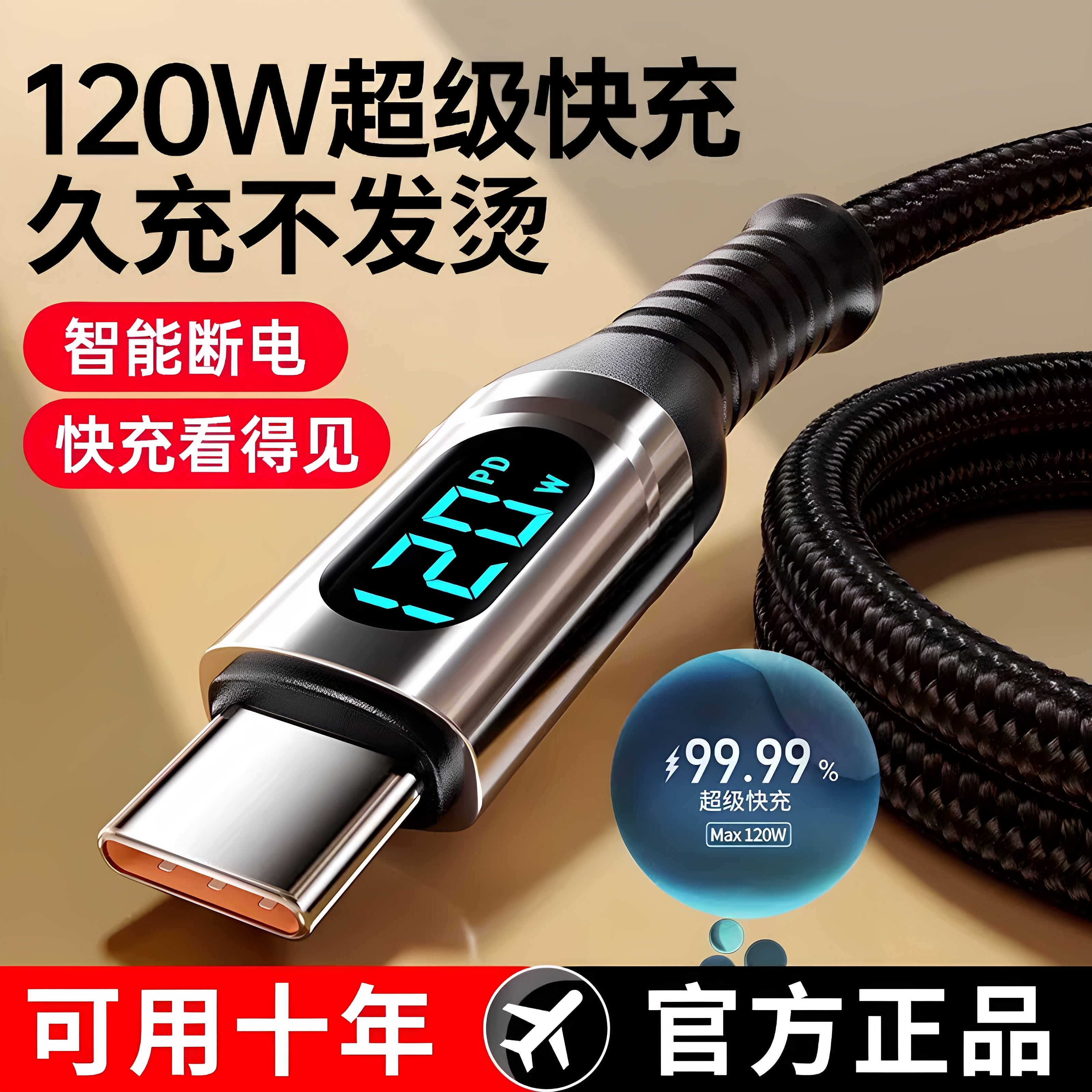 120W Super Sürətli Doldurma Məlumat Kabel Ağıllı Rəqəmsal Ekran Doldurma Kabel Apple OPPO Huawei Mouth Honor Xiaomi üçün uyğundur