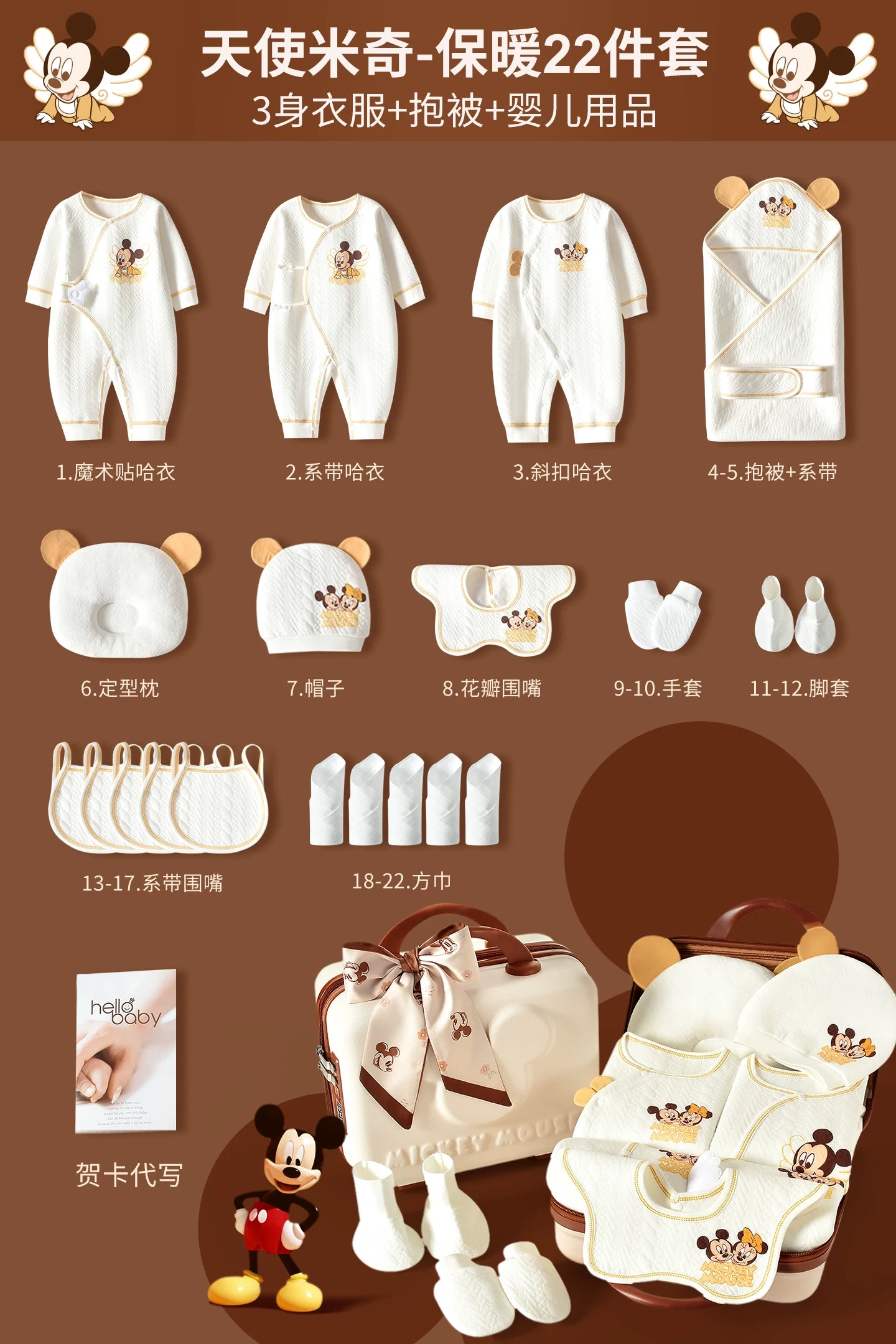 Disney körpə hədiyyə dəsti, yeni doğulmuş körpə üçün geyimlər, körpənin dolunay bayramı hədiyyəsi, yüksək səviyyəli körpə ləvazimatları