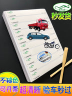 Sürtünən Kağız Avtomobil İdarəetmə Ofisi Xüsusi Avtomobil Çərçivəsi Nömrəsi Uzatma Kağızı Motosiklet Dəstəyi Film Şeridi Avtomobil Kodunu Çıxarma Etiketi Mühərrik Nömrəsi