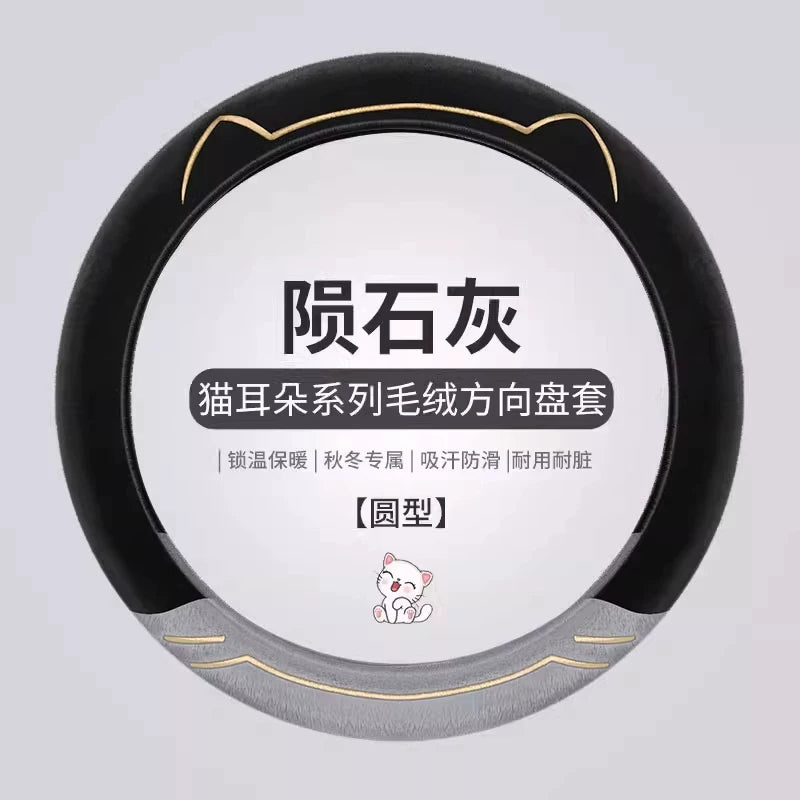 Steering wheel cover, plush protective cover for winter, 2025 new style, all season for women, Bingo Volkswagen car steering wheel cover.