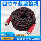 Yük Vasitəsinə Quraşdırılmış 4 Nüvəli Aviasiya Dörd Yönlü Müşahidə Treyleri Geri Dönən Şəkil Kamerası Video Kabel Antifriz Hörmə İpliyi