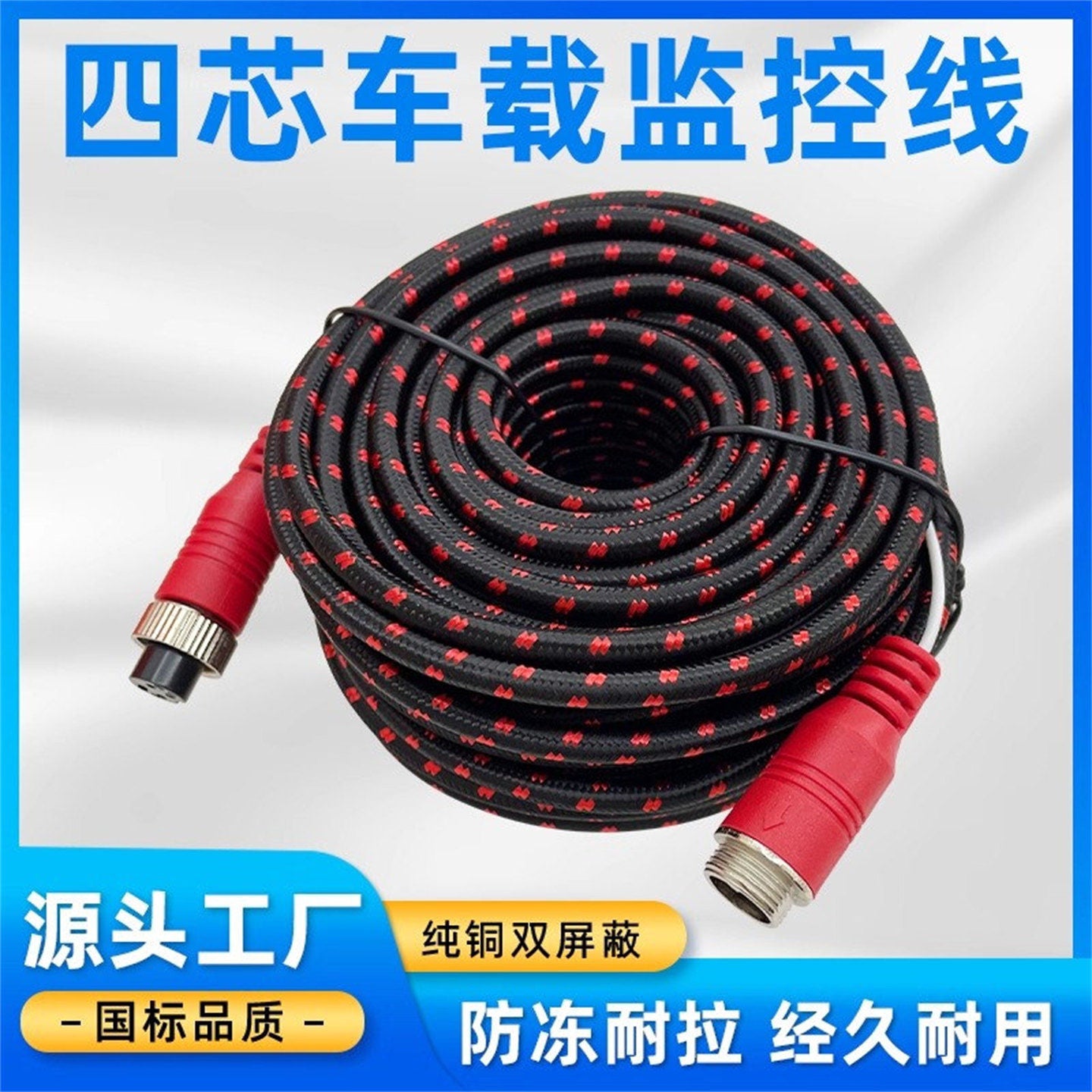 Yük Vasitəsinə Quraşdırılmış 4 Nüvəli Aviasiya Dörd Yönlü Müşahidə Treyleri Geri Dönən Şəkil Kamerası Video Kabel Antifriz Hörmə İpliyi