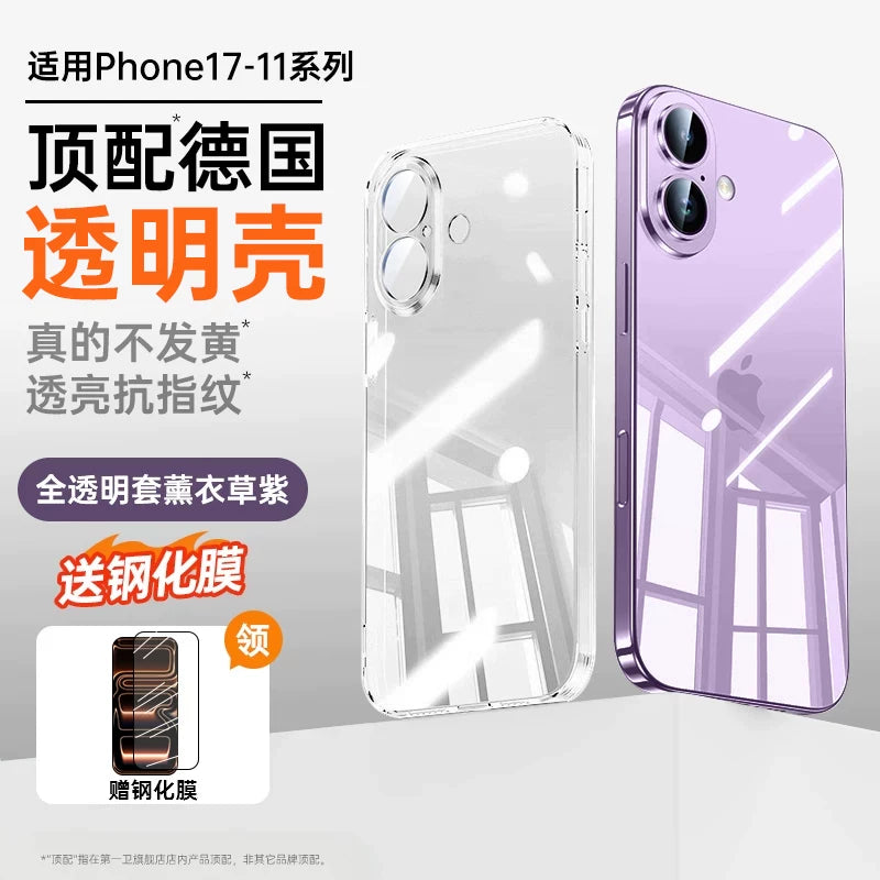 Almaniyanın ən yaxşı avadanlığı] Apple 17 mobil telefon qutusu üçün uyğun olan ilk vanna otağı iPhone17ProMax yeni şəffaf qutu 16pro qoruyucu 14 hər şey daxil 13 ultra nazik Hava soyutma və saralmaya qarşı müqavimət 15 düşməyə qarşı