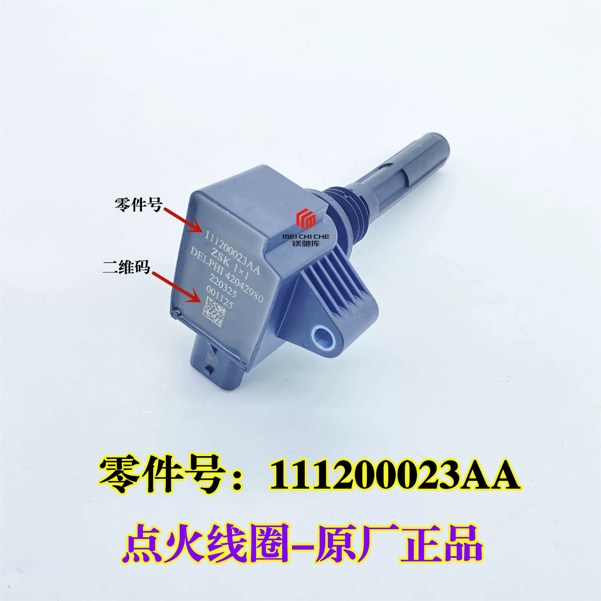 Chery Fengyun A8/T9/T10 Tiggo 8 Xingtu Jetour Shanhai Dasheng 1.5T Hybrid Vehicle Ignition Coil