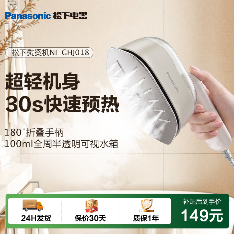 Panasonic əl paltar buxarlayıcı buxar qatlanan elektrikli dəmir səyahət portativ kiçik ütüləmə maşını tez qızdırılan GHJ018
