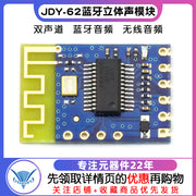 JDY-62 Bluetooth Stereo Modulu İkili Kanal Modulu Bluetooth Audio Bluetooth Modulu Simsiz Audio Bluetooth