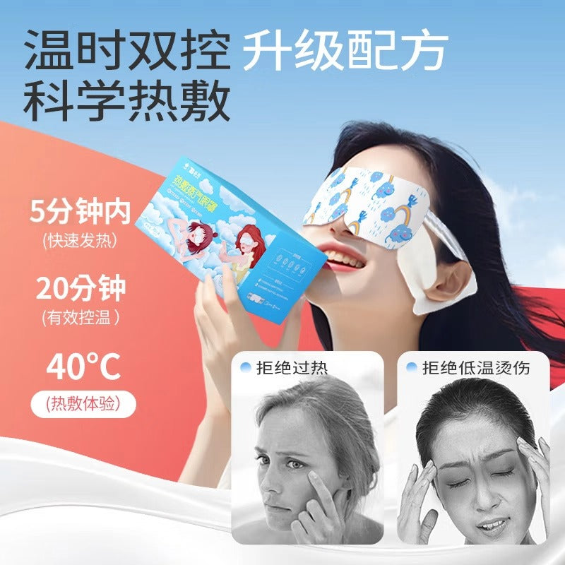 Yunnan Baiyao buxar göz maskası göz yorğunluğunu aradan qaldırır və gözləri qızdırır, tələbələrin yuxusunu, qaralmasını, yuxuya kömək edir, gözləri qoruyur