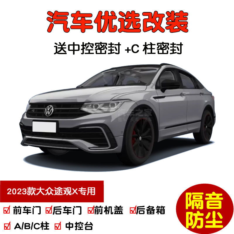 2023 Volkswagen Tiguan X Xüsusi Avtomobil Möhürləmə Zolaqları, Qapı Səs İzolyasiyası Zolaqları, Tam Avtomobil Toz İzolyasiyası və Modifikasiyası