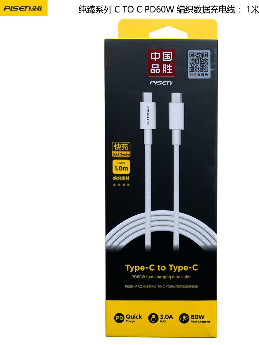 Pinsheng məlumat kabeli iphone15promax Huawei vivo Xiaomi CTOC 100W 60W üçün uyğundur