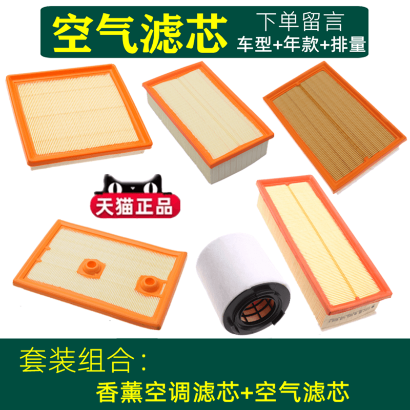 Aromaterapiya ilə zənginləşdirilmiş Polo hava filtri, SAIC Volkswagen-in kondisioner filtri ilə uyğun gəlir; Polo Plus hava filtri.