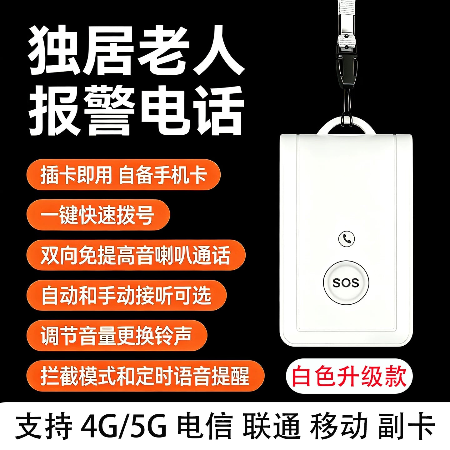Tək yaşayan yaşlılar üçün 4G bir kliklə SOS təcili zəngi, təcili zənglərin yığılması, mobil telefonun uzaqdan yerləşdirilməsi siqnalı
