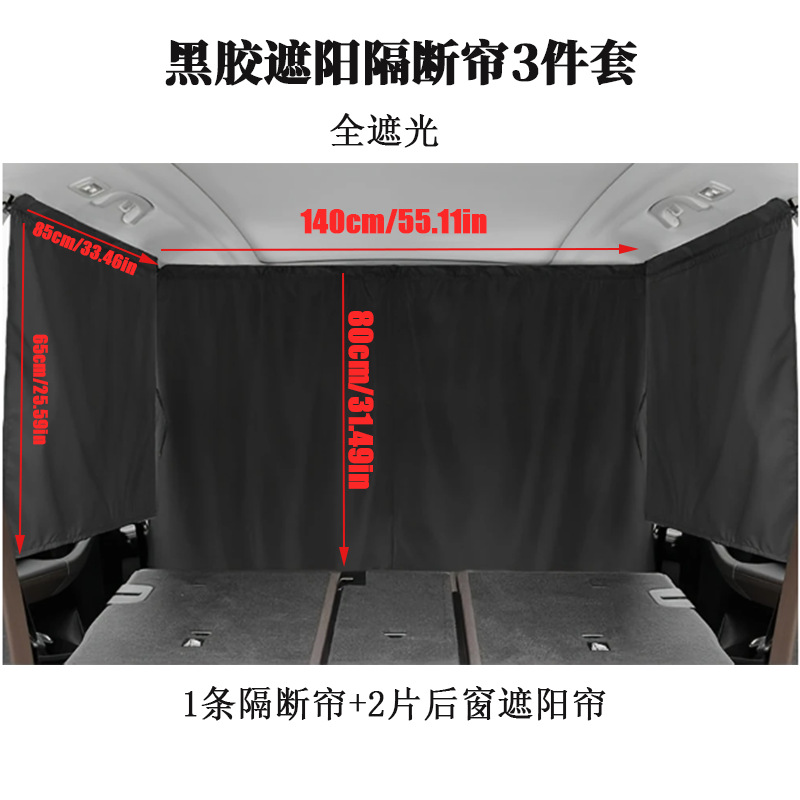 Avtomobil günəşdən qoruyucu pərdələr, avtomobil pəncərə pərdələri, mikroavtobuslar və yük maşınları üçün gizlilik pərdələri, ön və arxa sıra arakəsmə pərdələri.