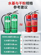 Ev köpüyü üçün su əsaslı yanğınsöndürən Yeni Milli Standart Orijinal Mallar Yanğından Mühafizə 3C Sertifikatlaşdırma Ətraf Mühitə Dəstək Portativ Avtomobil Dükanı