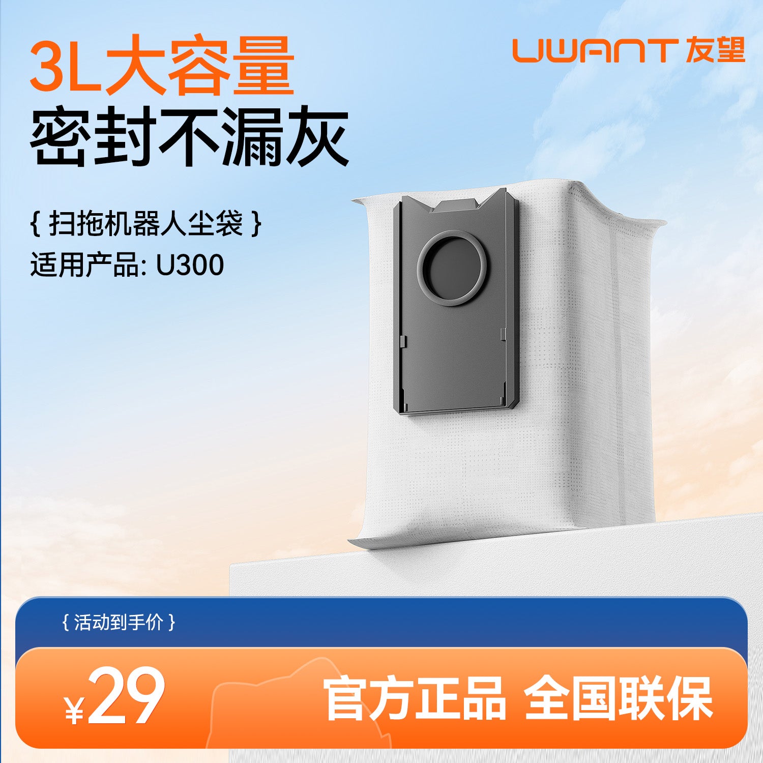 UWANT süpürgə robotu U300 üçün xüsusi aksesuarlar