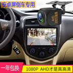 Ahd Reversing Image Lens 1080P Avtomobil Arxa Görünüş HD Zond Tam Rəngli Gecə Baxışı Arxa Geriyə Fotoqrafiya Başlığı