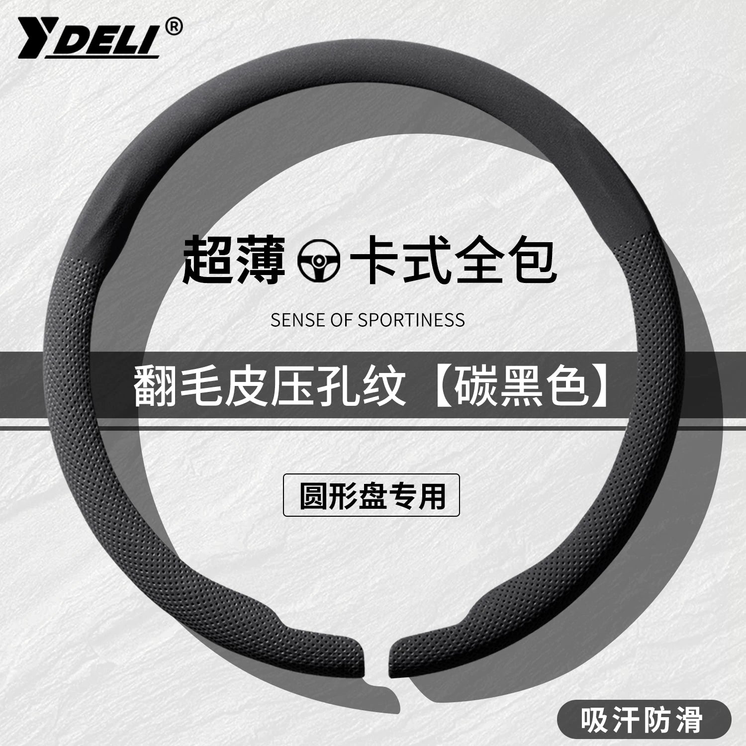 Tank 300 sükan örtüyü, tank 400, Hi4T, 500, 500 və 700 modelləri, bütün mövsüm ultra nazik zamşa, qış istifadəsinə uyğundur.